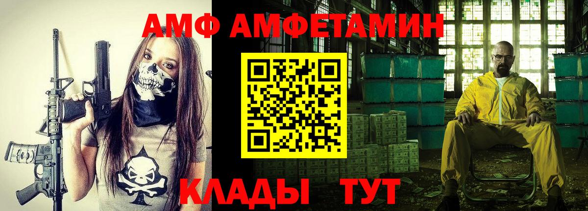 АМФ Premium Соликамск