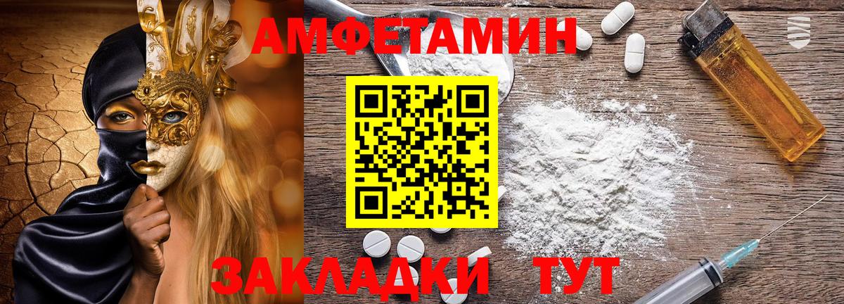 АМФЕТАМИН  Amphetamine 97%  Вход с VPN  Соликамск 