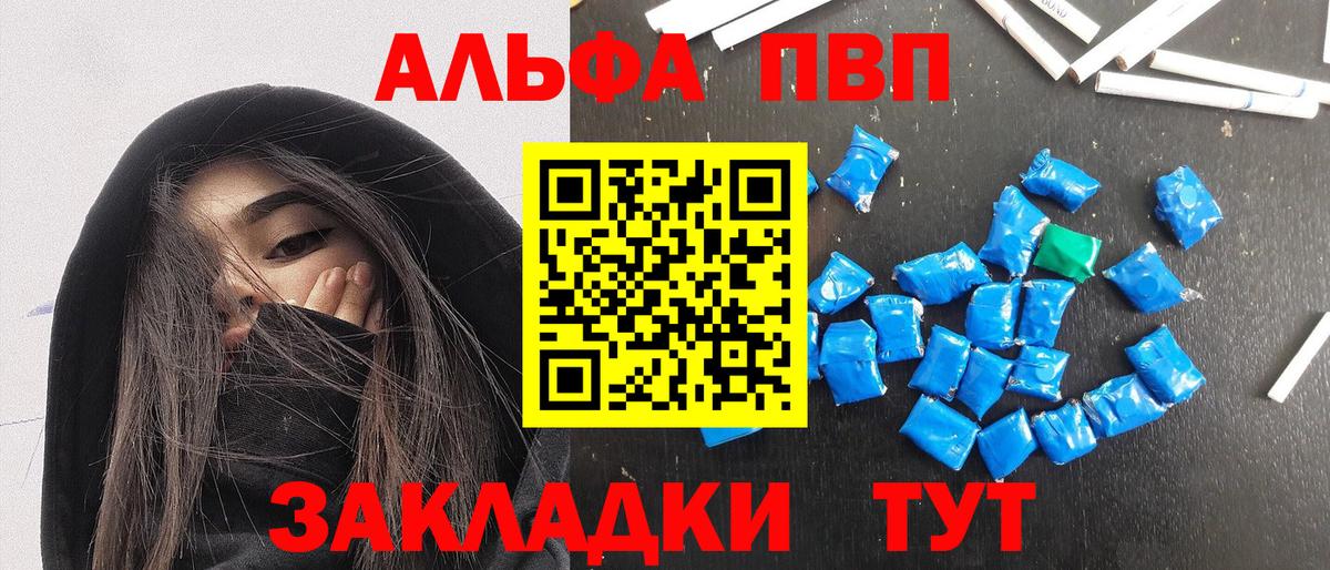 Alfa_PVP  Вход с VPN  Соликамск  Alpha PVP крисы CK  купить наркотики сайты  Alpha PVP СК КРИС  Alpha-PVP СК КРИС 