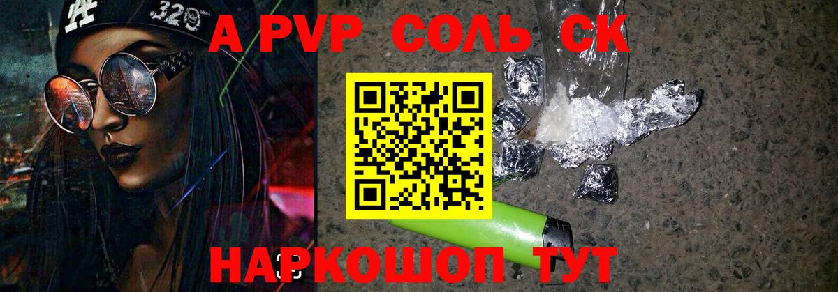 А ПВП СК Соликамск
