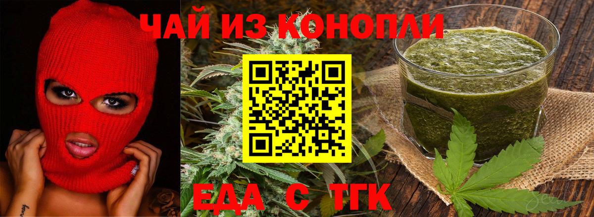 Cannafood марихуана Соликамск