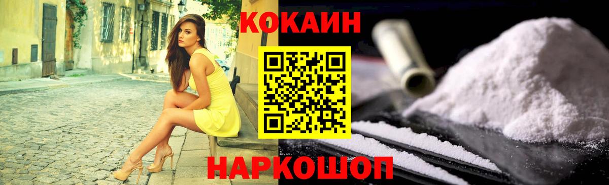 Cocaine 97% Соликамск