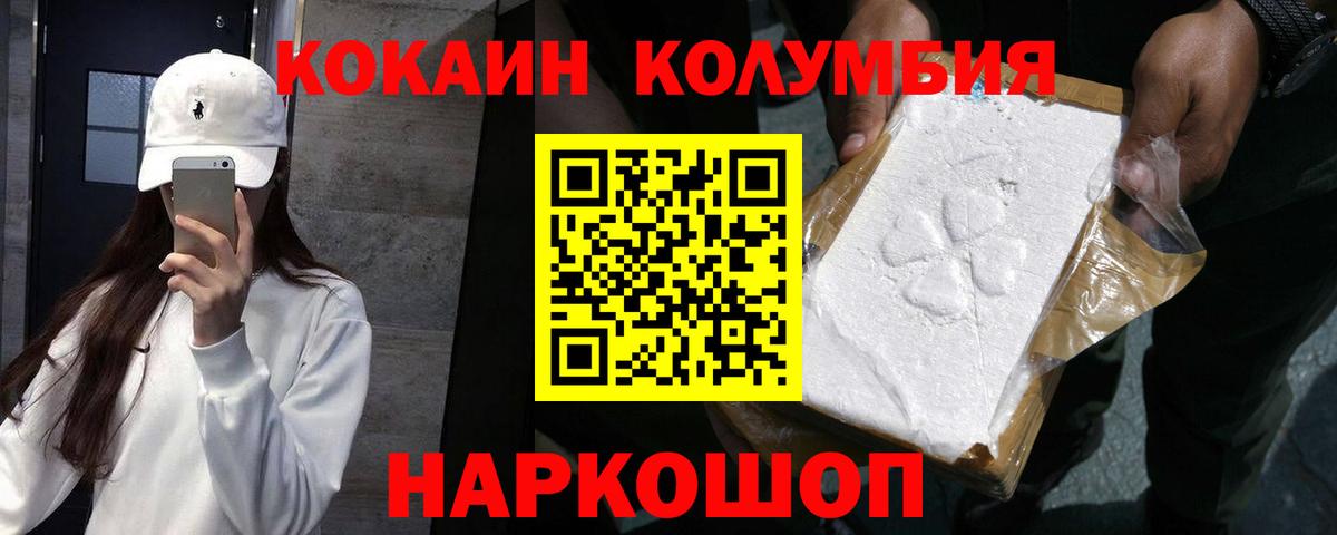 Кокаин Эквадор  КОКАИН  Соликамск  Кокаин Колумбийский  Вход с VPN 