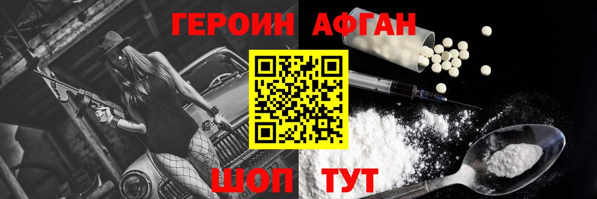 ГЕРОИН  ГЕРОИН Heroin  Вход с VPN  Соликамск 
