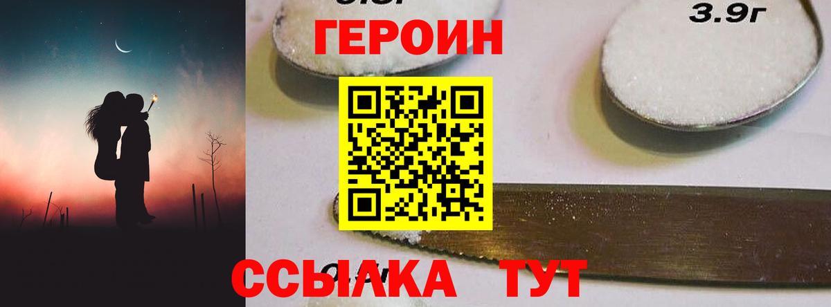 Героин Афган Соликамск
