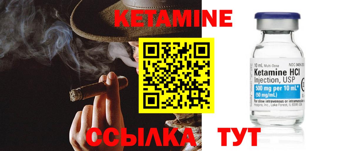 Кетамин VHQ Соликамск