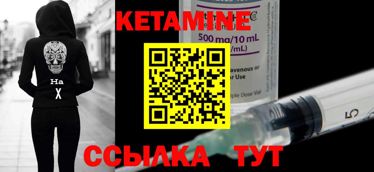 Кетамин ketamine  Вход с VPN  Соликамск  Кетамин ketamine 