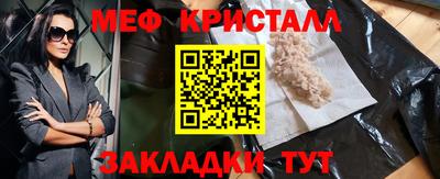 прущие крисы Новокубанск