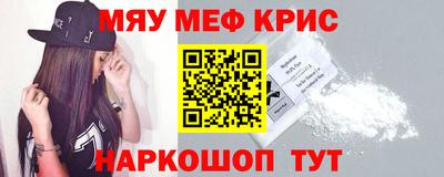 прущие крисы Новокубанск