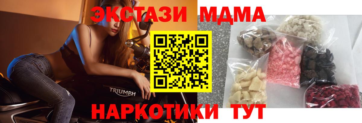 Соликамск  МДМА Molly  Вход с VPN  МДМА  MDMA VHQ 