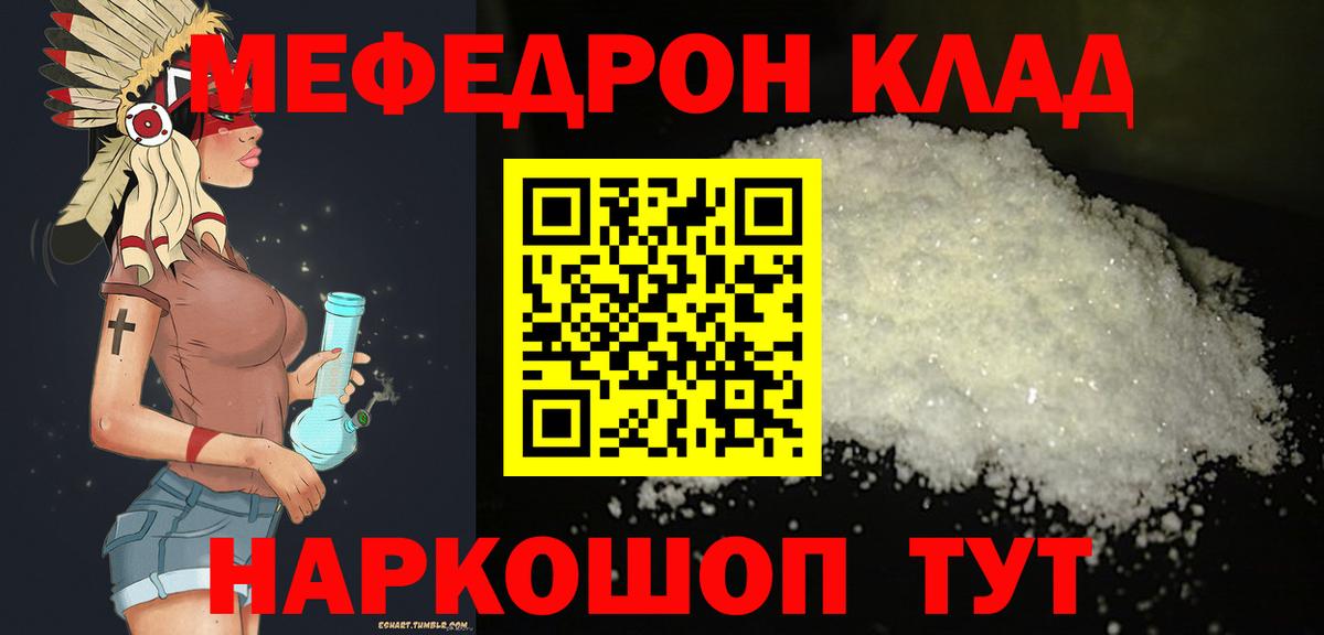 Меф Соликамск