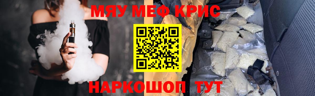 Меф  МЕФ VHQ  МЕФ кристаллы  МЕФ  Соликамск  Вход с VPN 