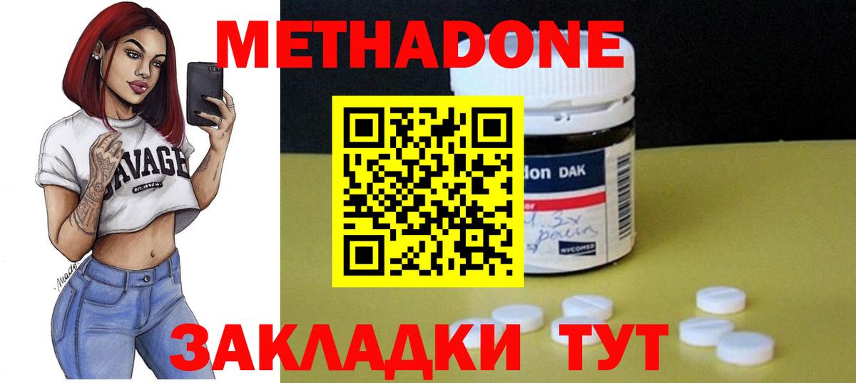 Соликамск  Метадон мёд  Вход с VPN  Метадон VHQ 