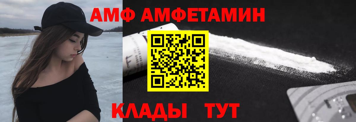 Метамфетамин пудра  Метамфетамин пудра  Соликамск  Вход с VPN 