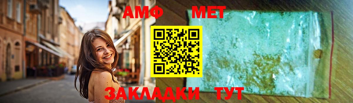 МЕТАМФЕТАМИН кристалл Соликамск