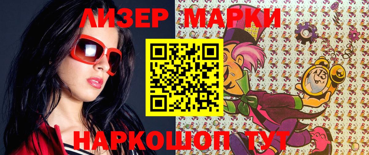 Марки NBOMe 1,8мг Соликамск