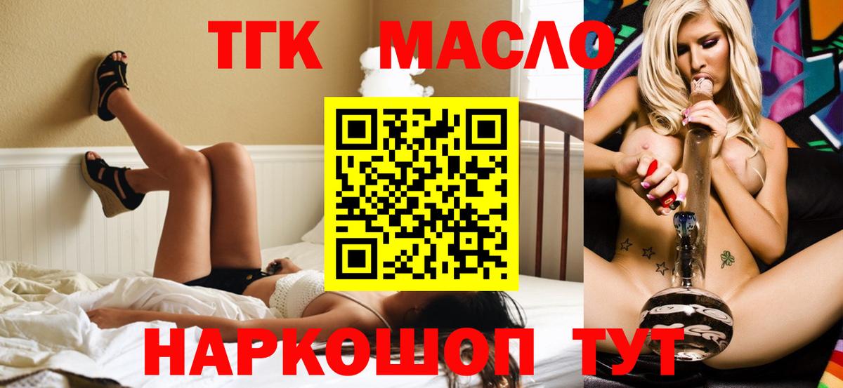 ТГК THC oil  ТГК THC oil  Вход с VPN  Соликамск 